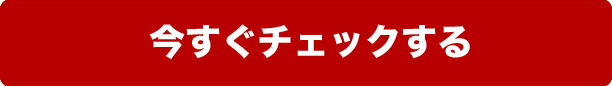 全自動カメラせどりの詳細はこちら